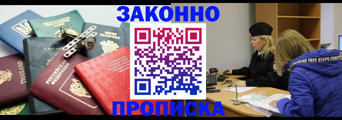 прописка для кредита в Всеволожске