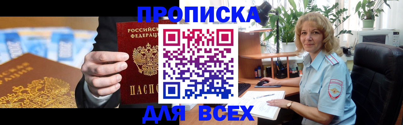 временная регистрация 2025 в Всеволожске