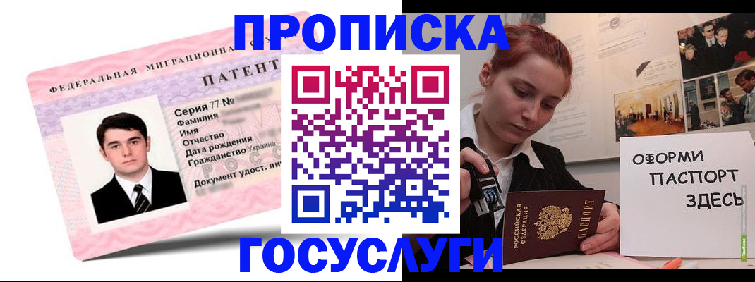 временная регистрация недорого в Всеволожске