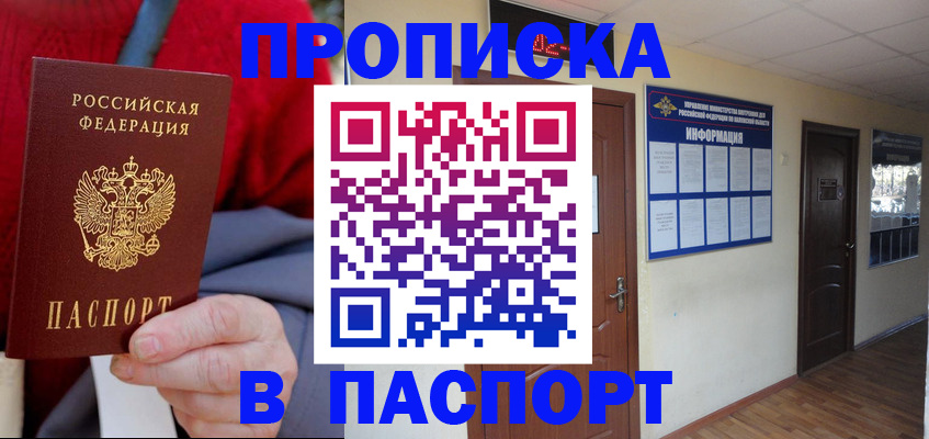 временная регистрация в Всеволожске