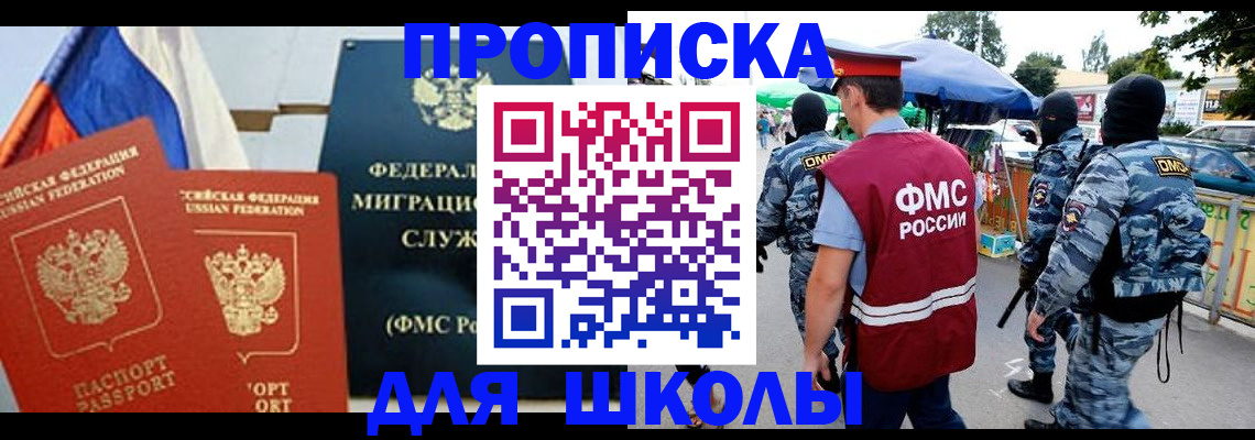 прописка для кредита в Всеволожске