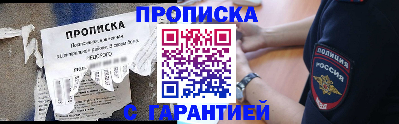временная прописка в Всеволожске