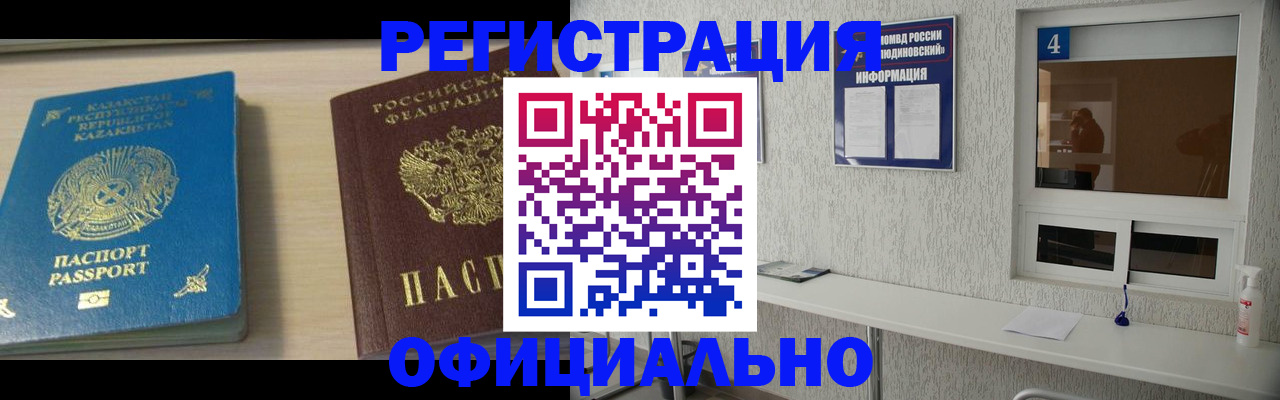временная прописка в Всеволожске