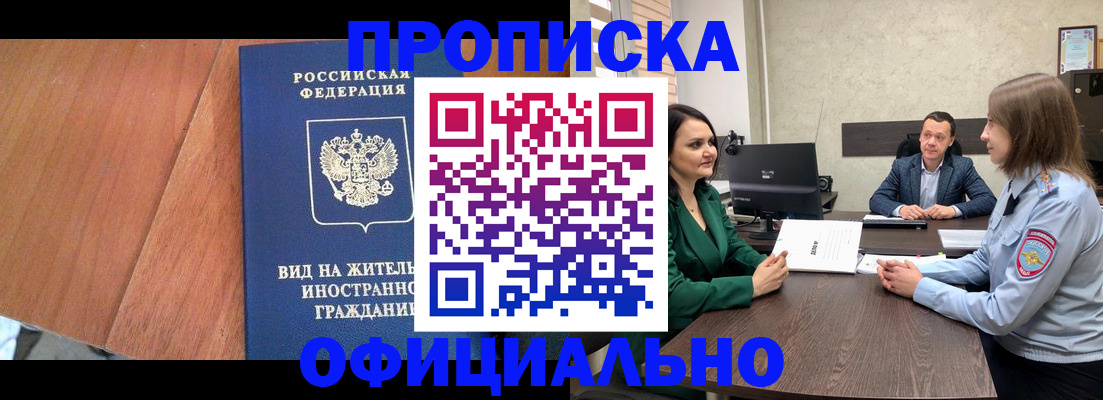временная регистрация надежно в Всеволожске
