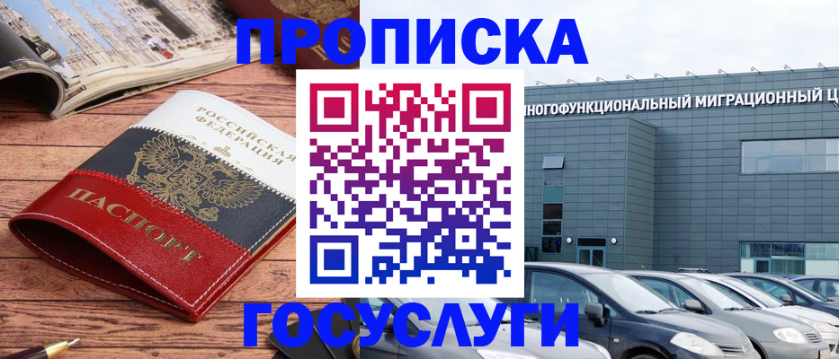 временная регистрация собственник в Всеволожске