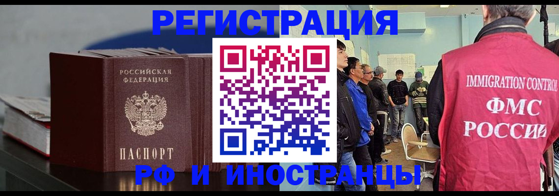 временная регистрация в Всеволожске